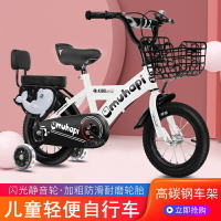 兒童自行車男孩2-3-6-8-10歲小孩單車腳踏車12-18寸寶寶童車女孩 夢露日記