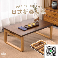 【日式折疊茶桌 宅配免運】折疊茶幾 家用客廳楠竹小桌子 和室桌 小矮桌 實木小方桌 簡約小茶桌 茶幾圓桌 木桌