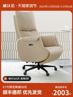 利沃諾電動真皮老板椅可躺午休辦公室椅子舒適久坐家用電腦椅臥室