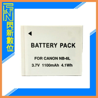 搶券最高折233｜CANON NB-6L 副廠電池(NB6L)PowerShot s120/s95/s90/SX700HS【CUBE卡最高10%回饋】