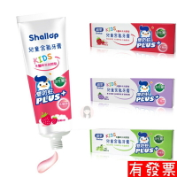 【現貨】 Shallop 刷樂 兒童含氟牙膏 兒童牙膏 牙膏 草莓/葡萄/青蘋果 含氟牙膏 幼童牙膏