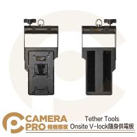 ◎相機專家◎ Tether Tools SDVVMT Onsite V-lock隨身供電板 V型安裝座 電源固定 公司貨【跨店APP下單最高20%點數回饋】
