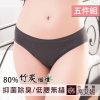 席艾妮SHIANEY 台灣製造(5件組) 80%竹炭纖維 超彈力低腰無縫褲