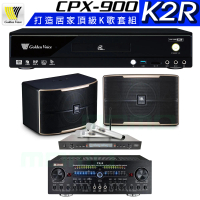 【金嗓】CPX-900 K2R+Zsound TX-2+SR-928PRO+JBL Pasion 10(4TB點歌機+擴大機+無線麥克風+喇叭)