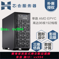 單路AMD EPYC 9654工作站 有限元分析科學仿真計算服務器塔式主機