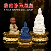 定制實木鎏金佛像觀音菩薩蓮花底座供佛供奉佛龕神像須彌座蓮花臺托架 夢露日記