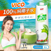 【VICO】100%純椰子水(1000mlx6瓶)x1箱