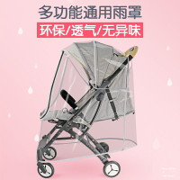 嬰兒推車雨罩通用防寒防風罩寶寶傘車雨棚雨披透氣冬天保暖擋風罩 全館免運