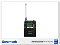 接單進貨 Saramonic 楓笛 無線麥克風發射器 UwMic9 (TX9) 廣播級 無線MIC (公司貨)【APP下單4%點數回饋】