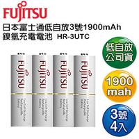 【超商免運】Fujitsu富士通 HR-3UTC (3號4入) 低自放電3號1900mAh鎳氫充電電池【Sound Amazing】