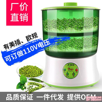 豆芽機家用全自動發綠豆芽發芽機智能大容量雙層發芽苗菜機 全館免運