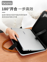 全開合筆記本電腦包手提包適用蘋果Macbookr小米華為14寸女簡約皮