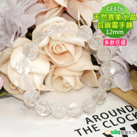 【Osun】12mm01天然異象水晶白幽靈造型手鍊(情人節生日禮物飾品母親節水晶手鍊CE476)