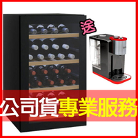 獨家：送萊卡瞬熱飲水機【Electrolux 伊萊克斯】Vintec 獨立式單溫黑色玻璃酒櫃-35瓶裝(VWS035SBA-X)