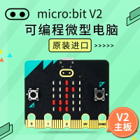 microbit開發板micro:bit中小學Python圖形化編程入門V2.0套件V2