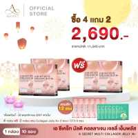 ******ซื้อ A(ชมพู) 6 กล่อง แถม A(ชมพู) 6 ซอง+DTX 6 ซอง*** A SECRET by พี่เอ A SECRET เอซีเครทคอลลาเจ