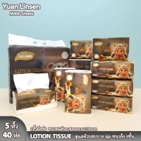 (ใหม่) 5หิ้ว40ห่อ ทิชชู่ LOTION TISSUE Brown ขนาดM400 sheets ดูแลผิวบอบบาง หนานุ่มถึง5ชั้น ขนาดแผ่น 