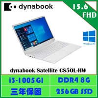 dynabook Satellite CS50L-HW 雪漾白 文書效能筆電/i3-1005G1/8G/256G SSD/15吋FHD/W10/3年保/PYS35T-00E00D/原Toshiba