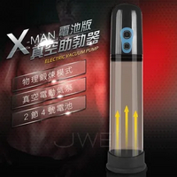 X-MAN．真空吸引陰莖鍛練助勃器-黑色(電池版)