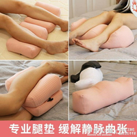 墊腳睡眠腿部抬高墊孕婦抬高腳枕靜脈曲張腿枕床上睡覺腳枕頭 prxd