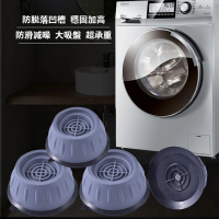 【PS Mall】洗衣機減震墊 防滑墊 6入(J3184)
