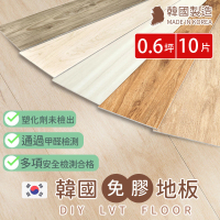 樂嫚妮 10片/0.6坪 免膠仿木紋地板-加大款 木地板 質感木紋地板貼 LVT塑膠地板 防滑耐磨 自由裁切韓國製