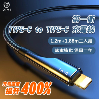 DIVI 二入組 Type-C to Type-C充電線(Android適用)