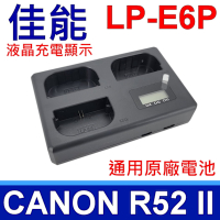 佳能 CANON LP-E6P 副廠 三口充電器 R52 Mark II 2代 R62 5DSR 6D2 7D2 5D4/3