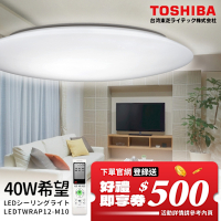 Toshiba東芝 40W 希望 LED 調光調色美肌 遙控吸頂燈 適用5-6坪