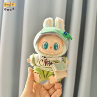 泡泡瑪特 Labubu拉布布 僅衣服] 一二代鑰匙扣Labubu衣服掛件 娃衣綠大魚挎包套裝萌[PP0517011]