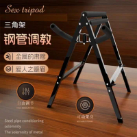 Jiuai Sexy Tripod FurnitureSMSex Chair Couple Sex You Double Flesh Auxiliary Products Adult Supplies
