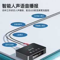 免運 藍牙接收器 數顯NFC藍牙音頻接收器適配器5.0功放音響車載FM發射器發燒級電腦 交換禮物全館免運