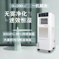 【台灣公司 超低價】萬家達無霧工業加濕器實驗室工廠車間大型濕膜家用辦公空氣大容量