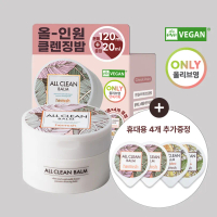 heimish All Clean Balm 120ml (+20ml)