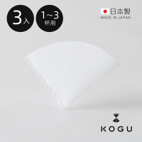 日本下村KOGU 日製環保可重複使用錐形咖啡濾布(1-3杯用)-3入