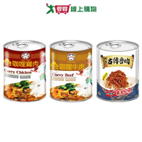 欣欣罐裝即時料理系列(咖哩雞肉/咖哩牛肉/古傳魯肉)(250-260G/罐)【愛買】