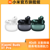 【小米】官方旗艦館 Xiaomi Buds 3T Pro 降噪藍牙耳機