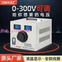單相調壓器交流220V家用接觸式STG-500W調壓變壓器0-300v可調電源