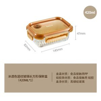 康寧餐具玻璃保鮮盒分格餐盒雪櫃可微波爐加熱專用湯碗飯盒飯盒-【冰透色】長方形420ml 均碼-款式6