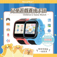 【NovaPlus】防水IP67 多功能養成遊戲兒童手錶(無電磁波/抗過敏無毒)