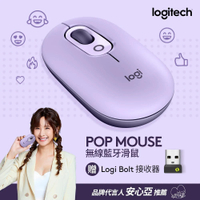 【商品下架】【Logitech 羅技】POP MOUSE 無線藍牙滑鼠 星幕紫【贈BOLT接收器】