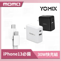 【iPhone13快充組】★PD30W充電頭+Type-C to Lightning快充線(for iPhone13/12/11/iPhone13/12/11Pro)
