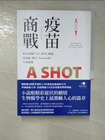 【書寶二手書T9／財經企管_HG9】疫苗商戰：新冠危機下AZ、BNT、輝瑞、莫德納、嬌生、Novavax的生死競賽_古格里‧祖克曼,  張玄竺, 廖月娟, 鍾榕芳, 黃瑜安