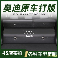 莉亞嚴選汽車收納箱奧迪汽車後備箱儲物箱折迭收納盒A4L A6L新能源 A3車用裝飾用品全