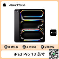【千羽家居】Apple/蘋果 iPad Pro 13英寸 M4芯片 256G WiFi版 平板電腦 24款
