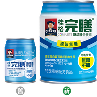 (1箱加贈2瓶)桂格完膳 新均護營養素 無糖不甜/低糖少甜 250mlx24罐/箱 兩種口味選擇