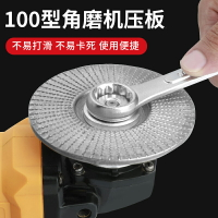 角磨機壓板壓片螺絲螺母配件手磨機通用100多功能萬用六角改裝頭