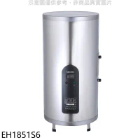 櫻花【EH1851S6】18加侖倍容定溫直立式儲熱式電熱水器(全省安裝)(送5%購物金)
