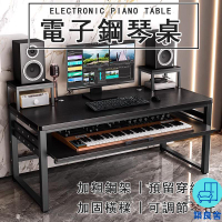 附發票 工廠直銷 【宅配免運】編曲工作臺 midi鍵盤桌 電子鋼琴桌 電子琴架 電鋼琴架 編曲臺 音樂工作桌 創作琴桌特惠/全館折扣 售後保障 可開發 zl548