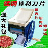 手搖手動切肉機切片機可改電動商用絞肉機手動切肉片機家用切絲機 名創家居館DF